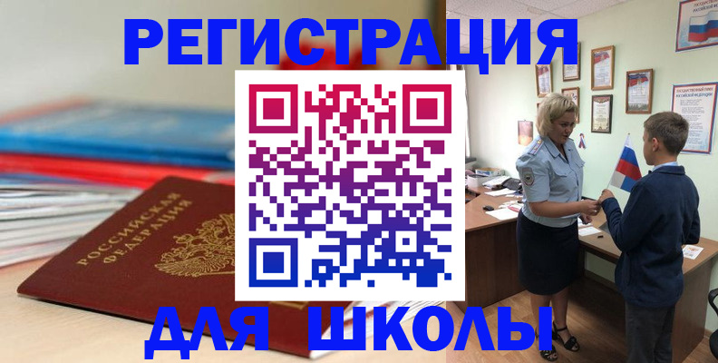 временная регистрация собственник в Чебаркуле