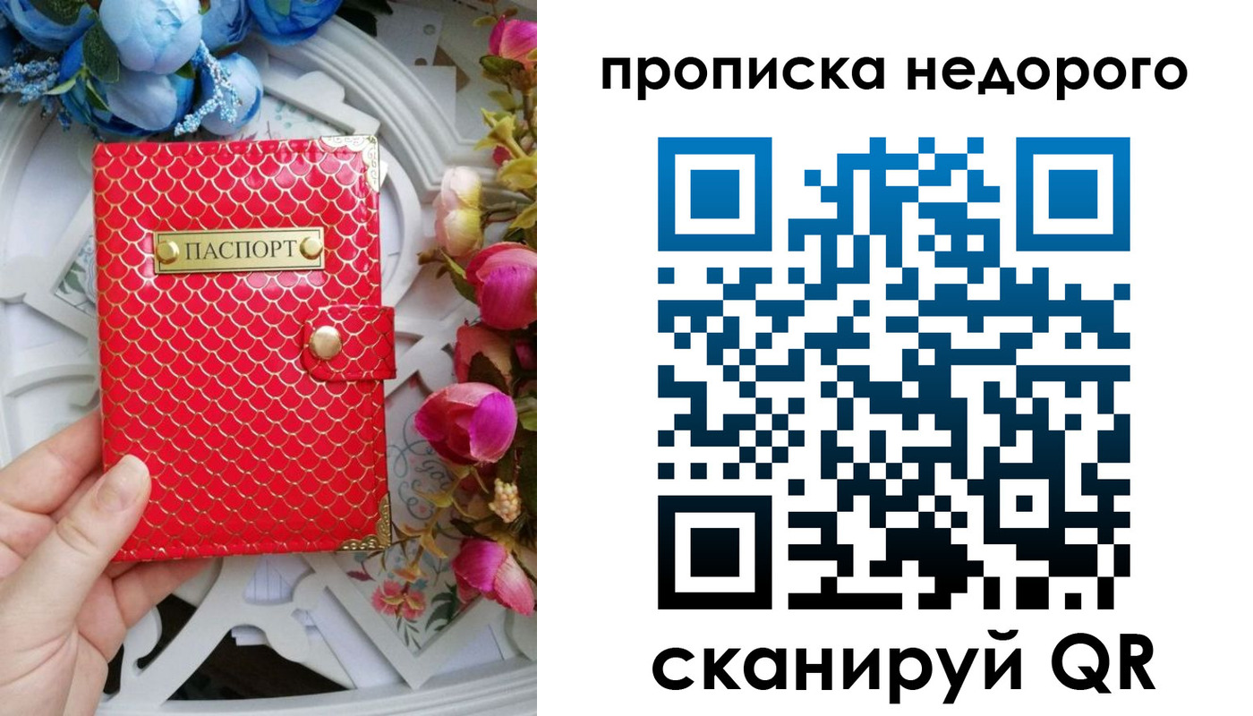 регистрация в Чебаркуле