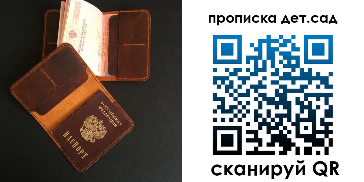 прописка 2025 в Чебаркуле