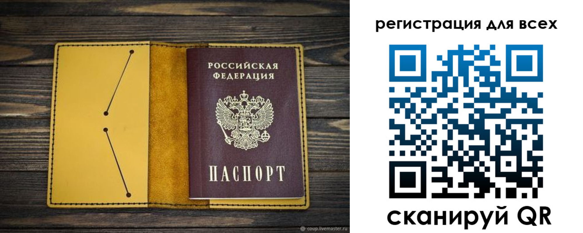 временная регистрация купить в Чебаркуле