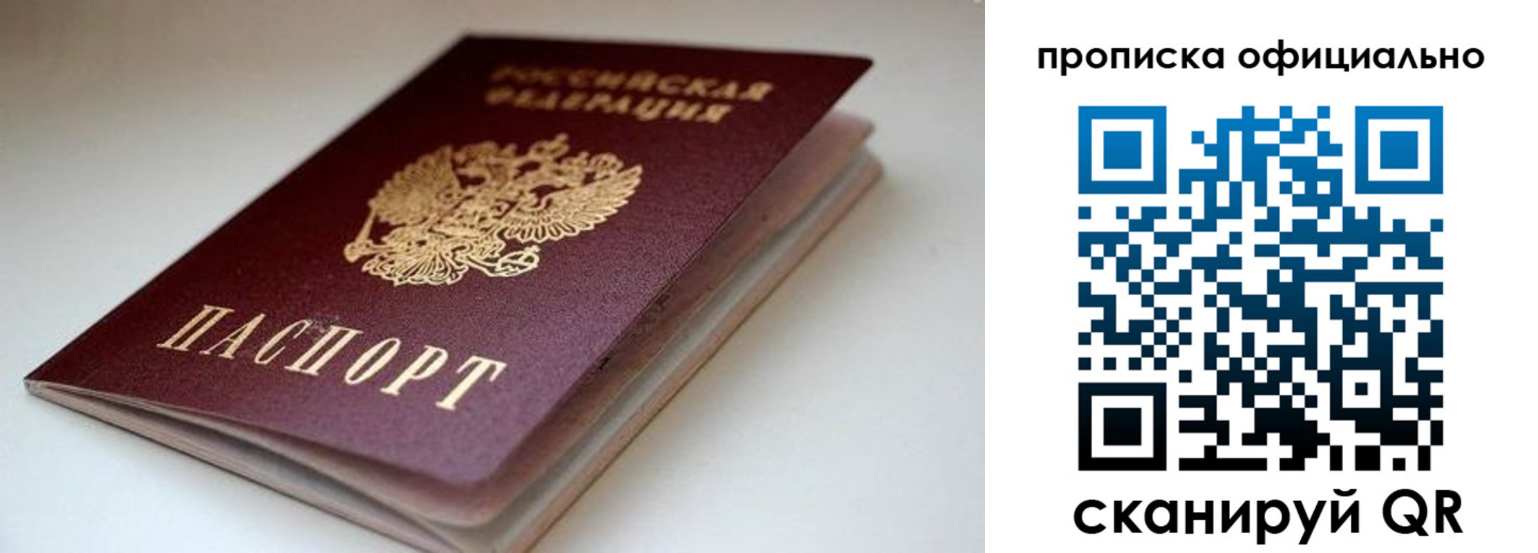 прописка для военкомата в Чебаркуле