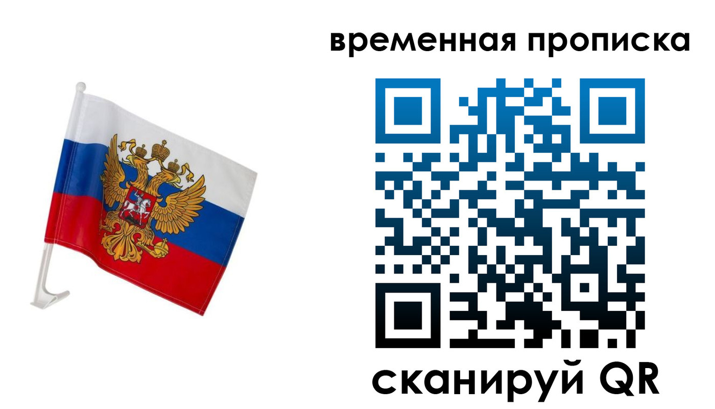 временная регистрация адрес в Чебаркуле