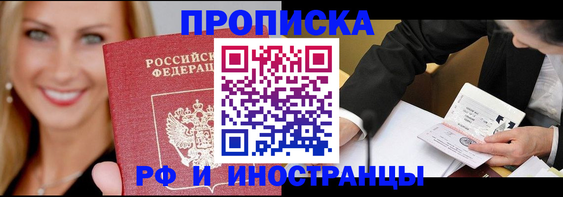 временная регистрация адрес в Чебаркуле