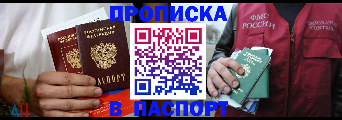 найти адрес прописки в Чебаркуле