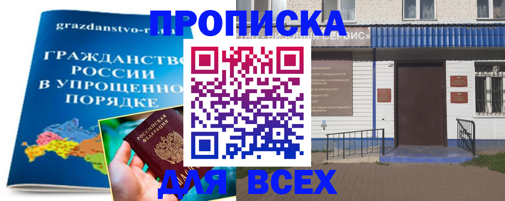 регистрация в Чебаркуле