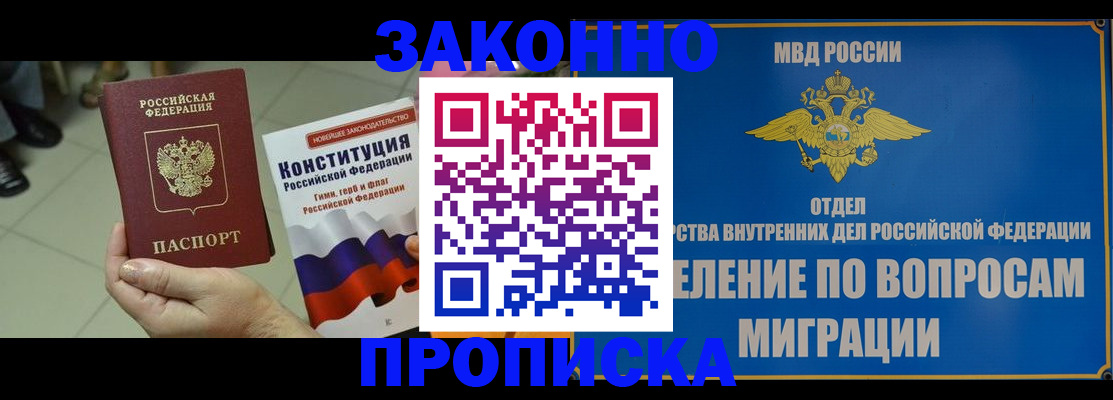 прописка для школы в Чебаркуле