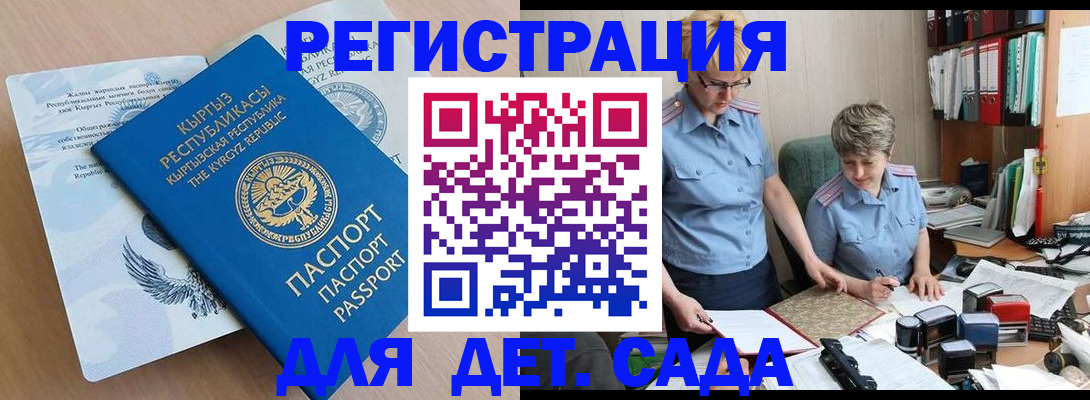 прописка законно в Чебаркуле