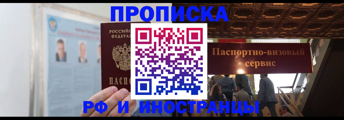 временная регистрация в Чебаркуле