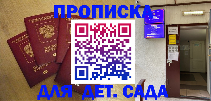 временная регистрация адрес в Чебаркуле
