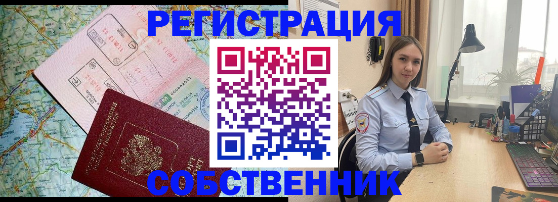 прописка для военкомата в Чебаркуле